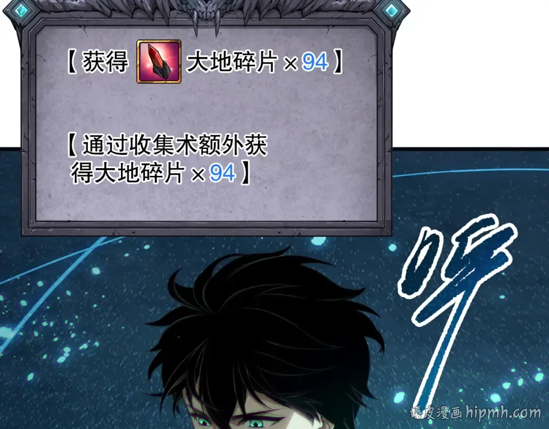 第128话 进入地心副本 第16页