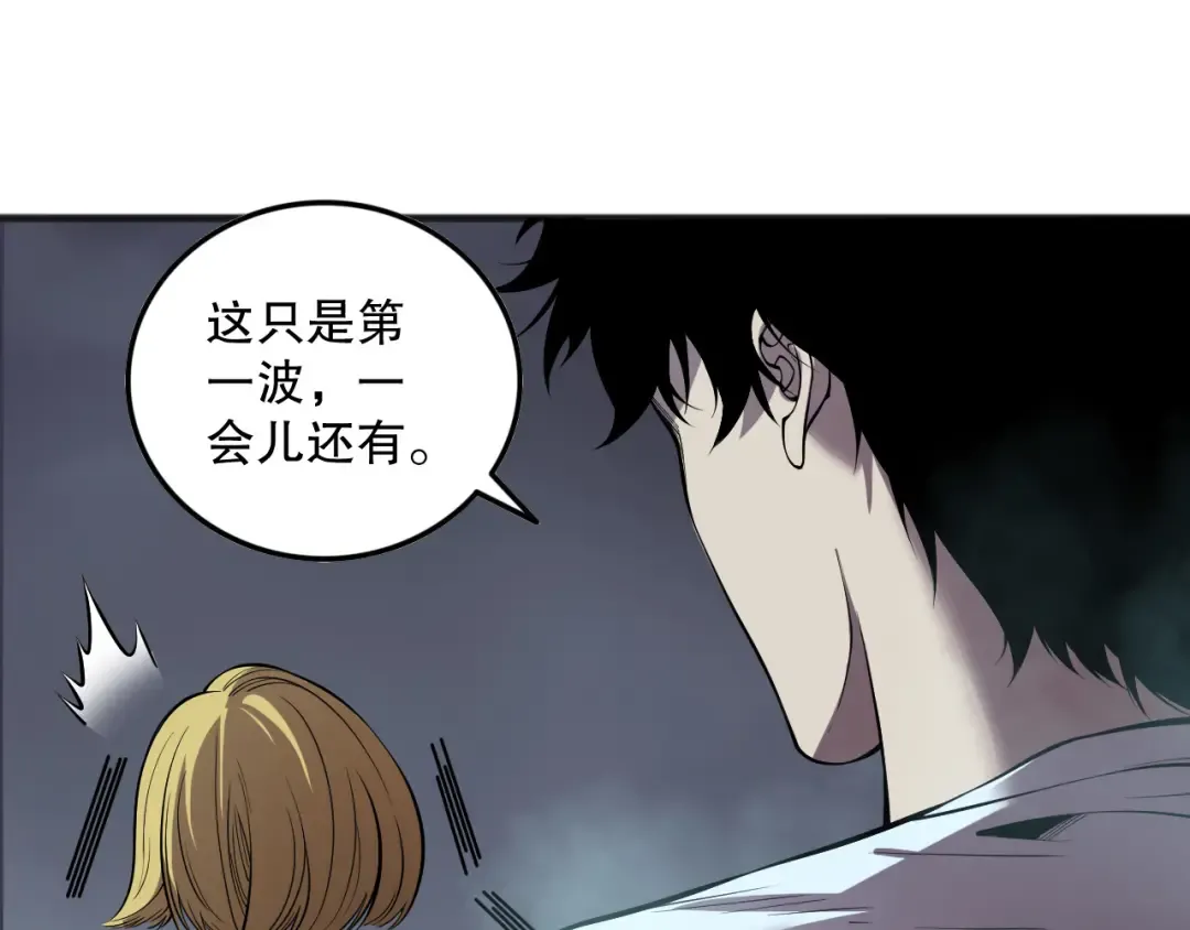 第128话 进入地心副本 第20页