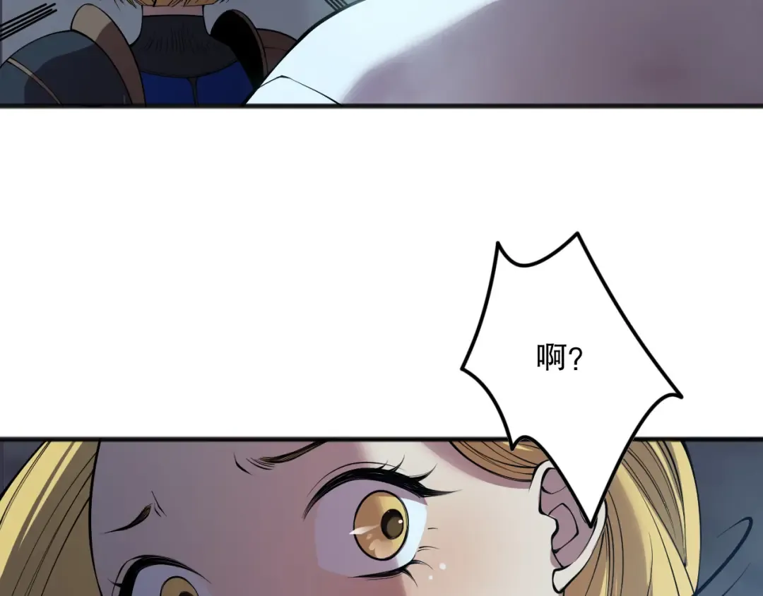 第128话 进入地心副本 第21页