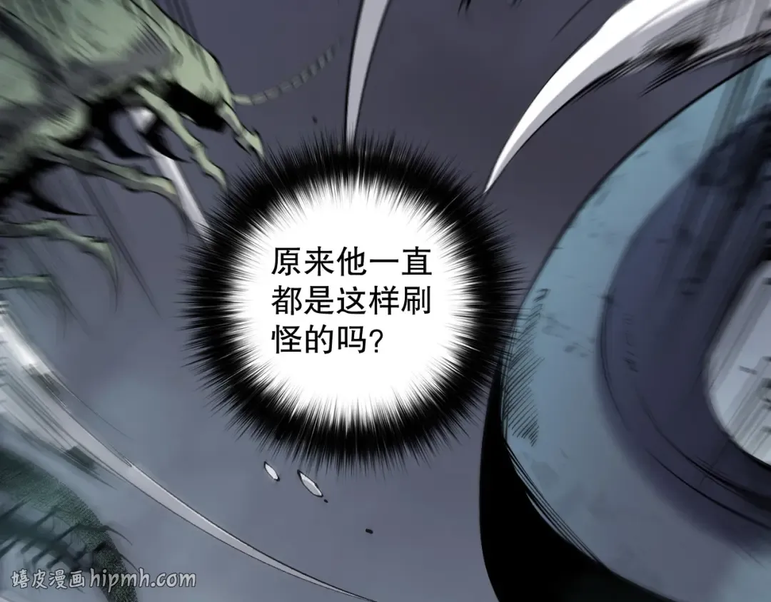 第128话 进入地心副本 第24页