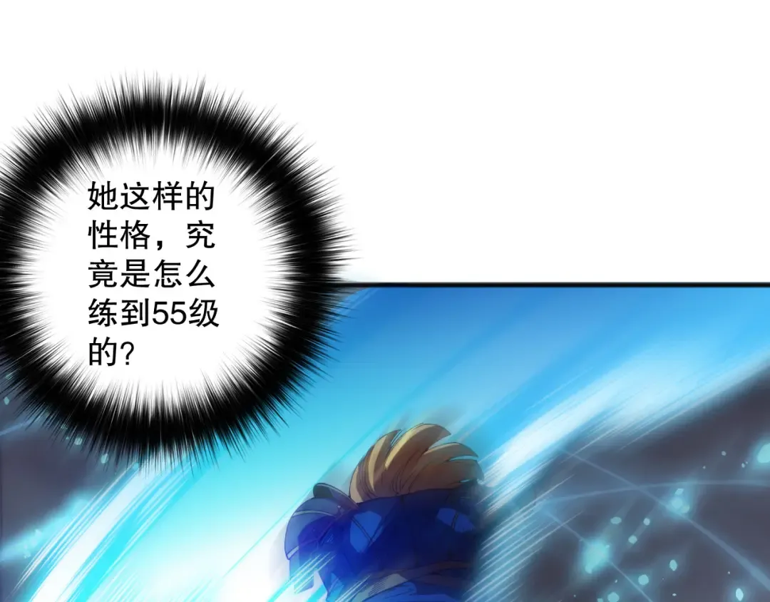 第128话 进入地心副本 第26页