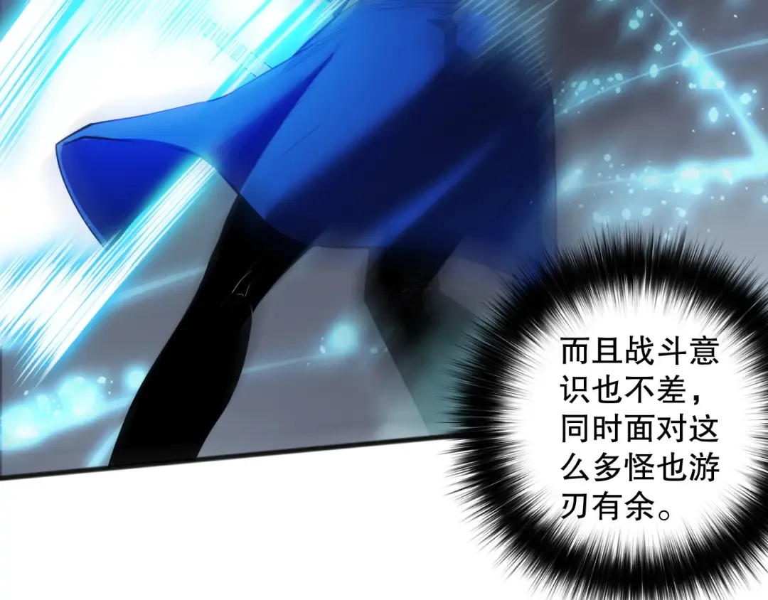 第128话 进入地心副本 第27页