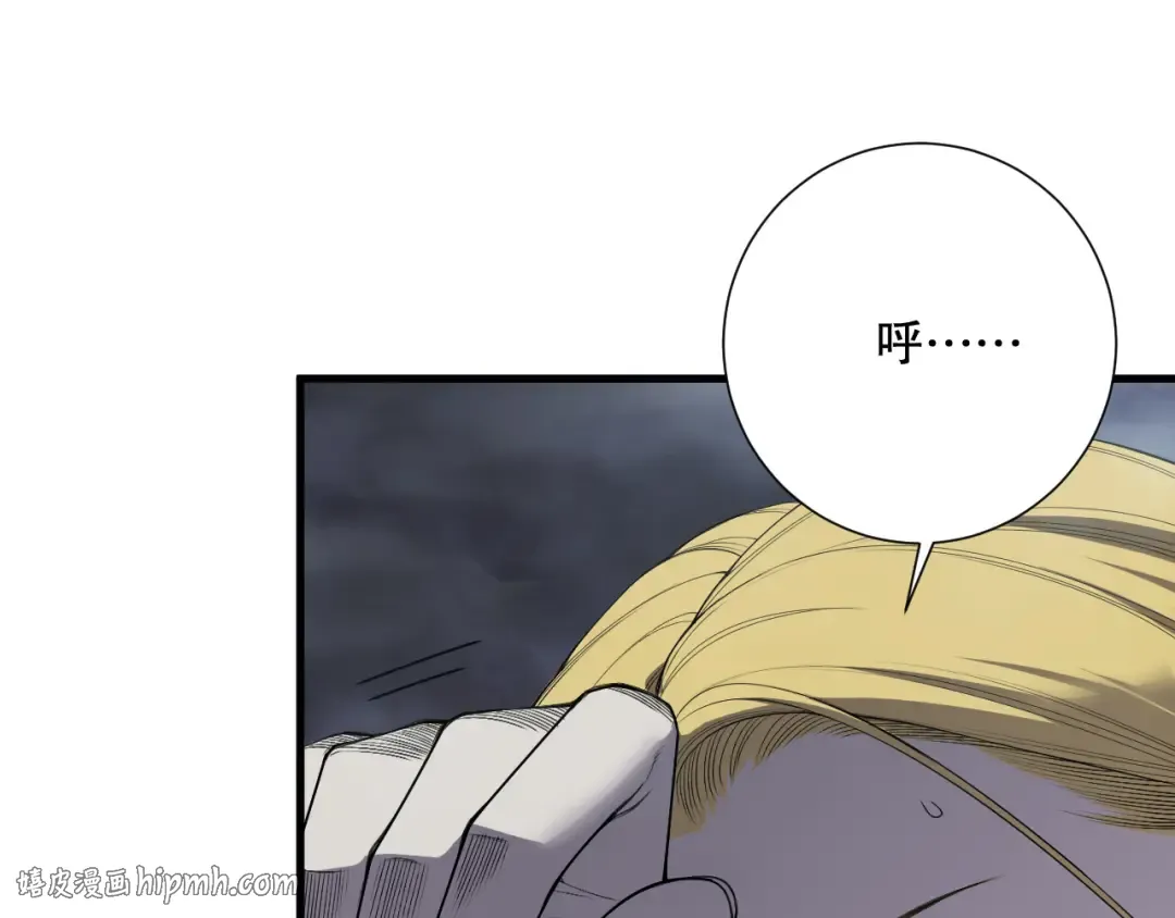 第128话 进入地心副本 第32页