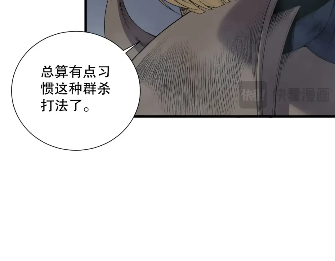 第128话 进入地心副本 第34页