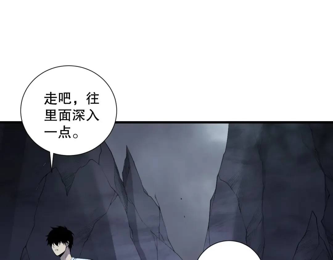 第128话 进入地心副本 第35页