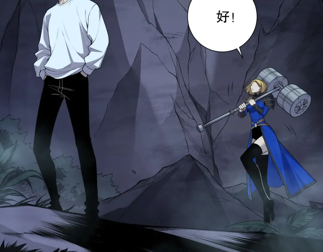 第128话 进入地心副本 第36页