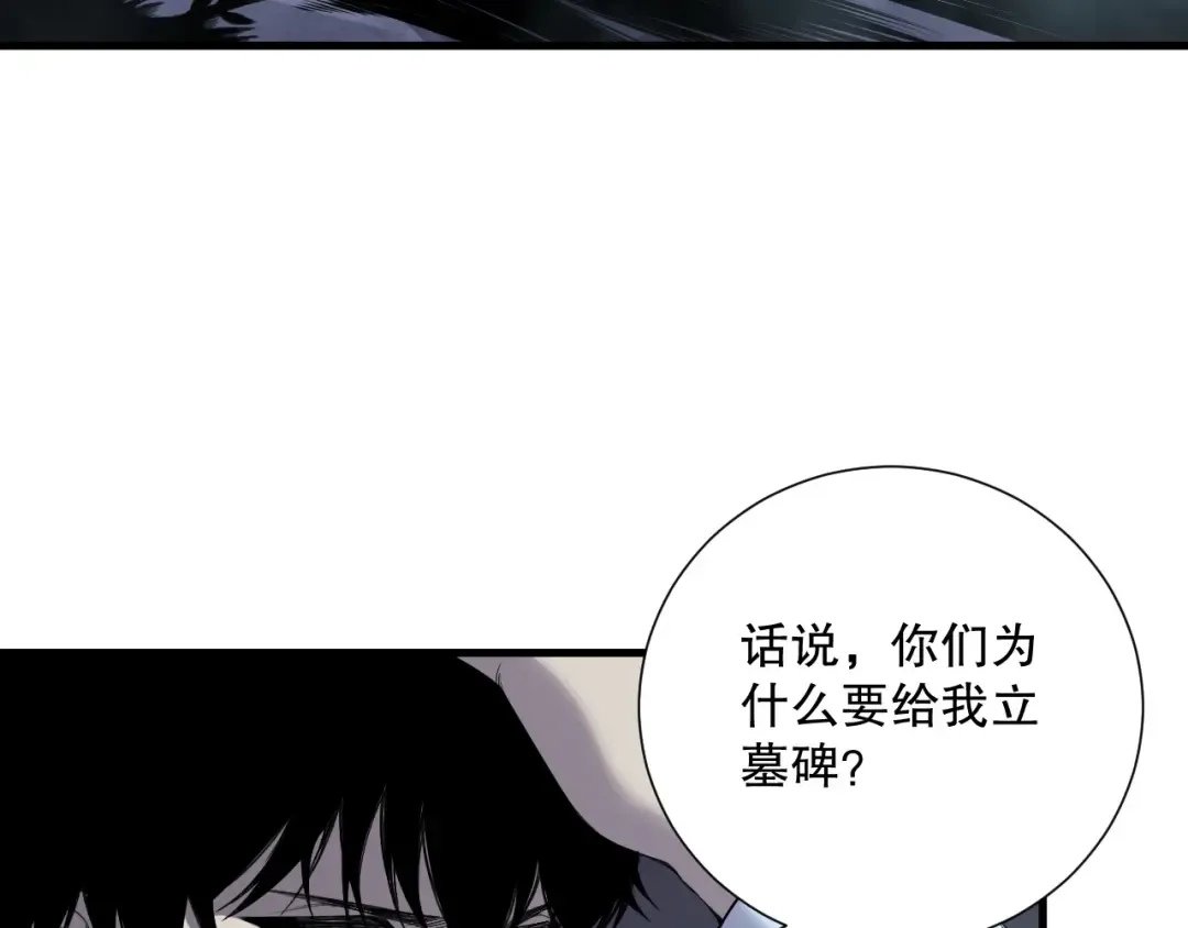第128话 进入地心副本 第37页
