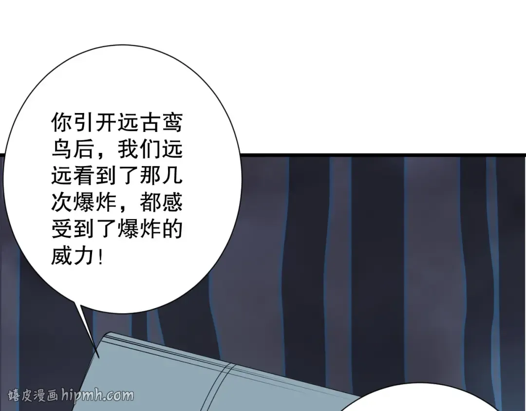 第128话 进入地心副本 第40页