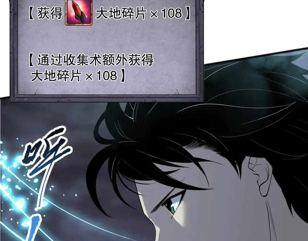 第128话 进入地心副本 第49页