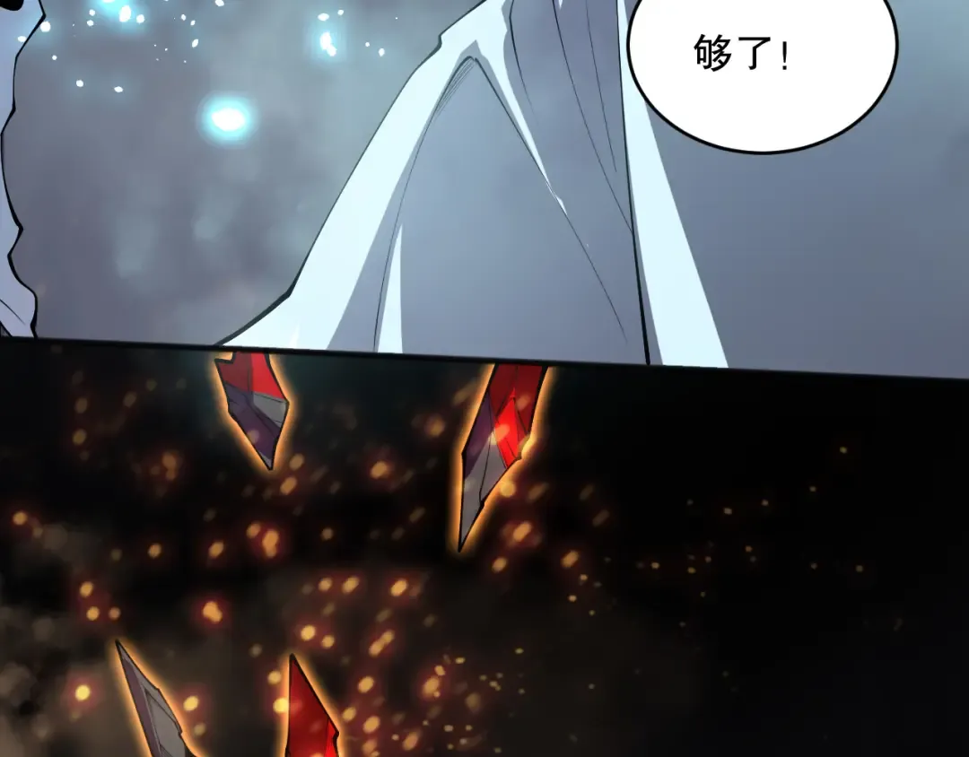 第128话 进入地心副本 第51页