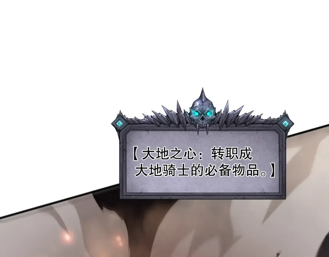 第128话 进入地心副本 第55页