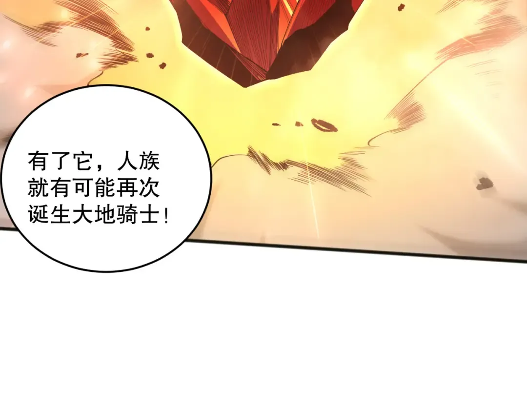 第128话 进入地心副本 第57页