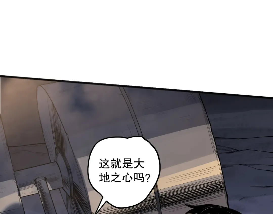第128话 进入地心副本 第58页