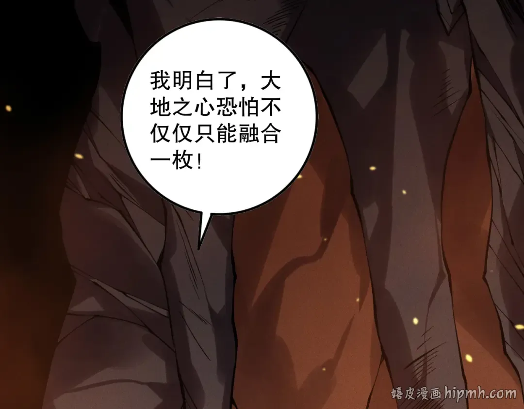 第128话 进入地心副本 第64页