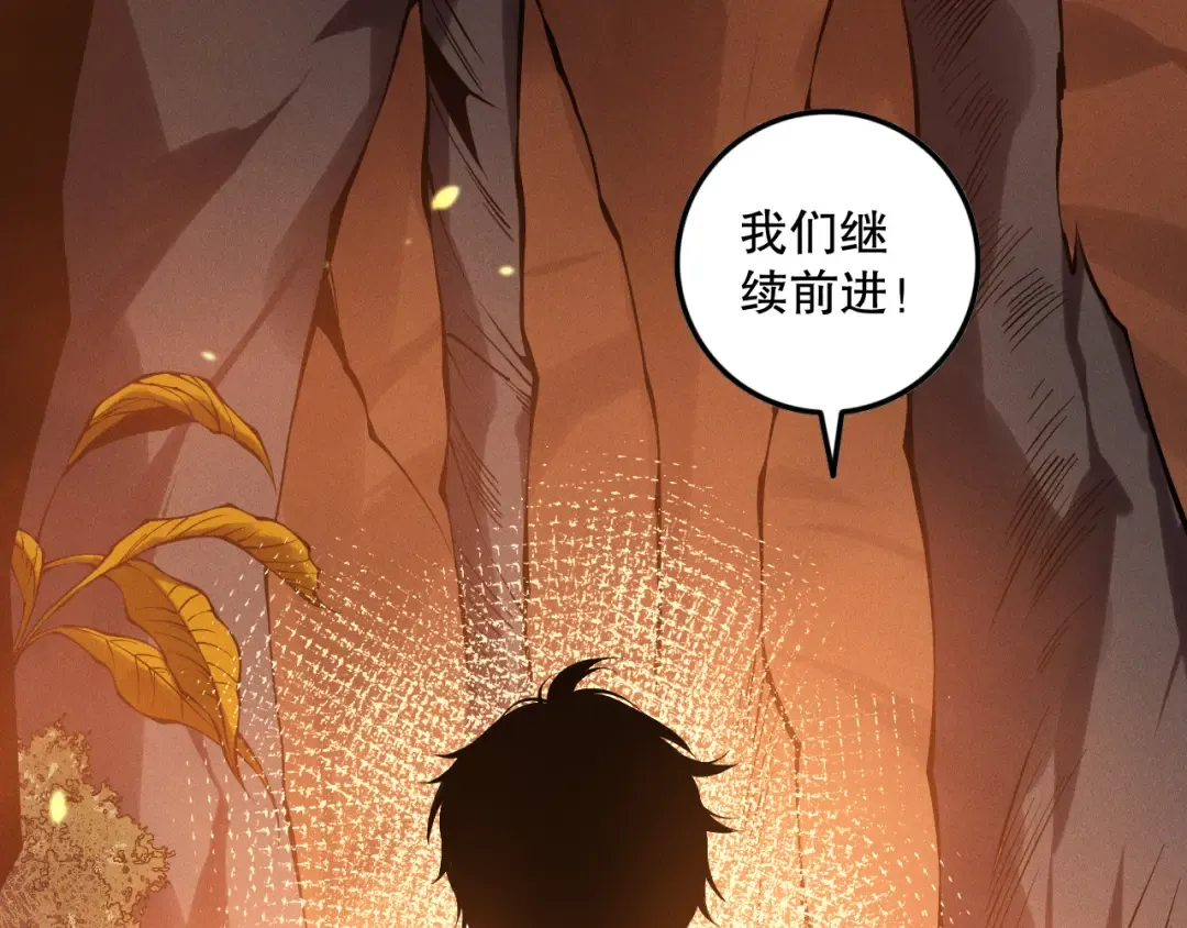 第128话 进入地心副本 第65页