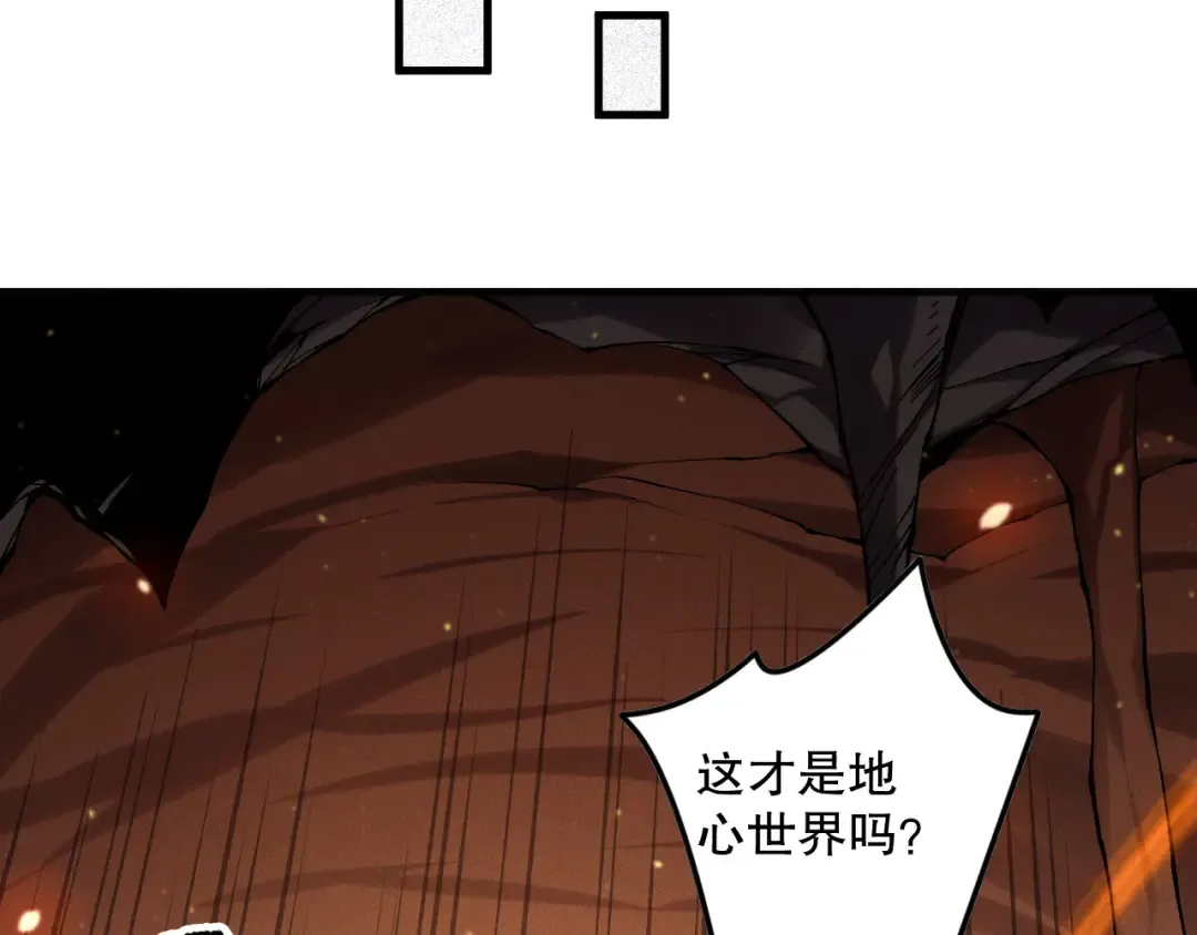 第128话 进入地心副本 第68页
