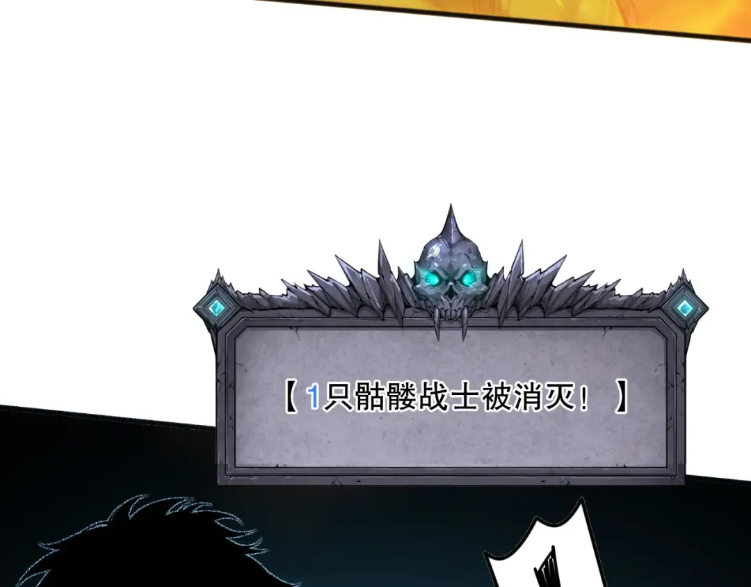 第128话 进入地心副本 第85页