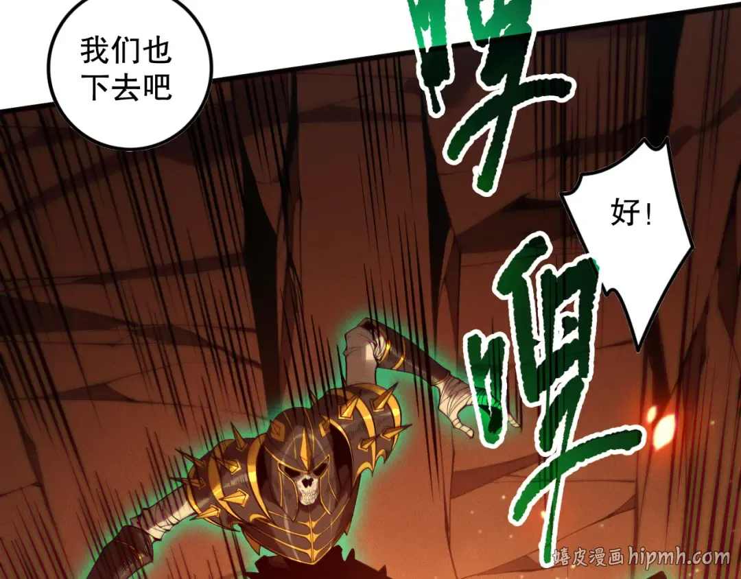 第128话 进入地心副本 第88页