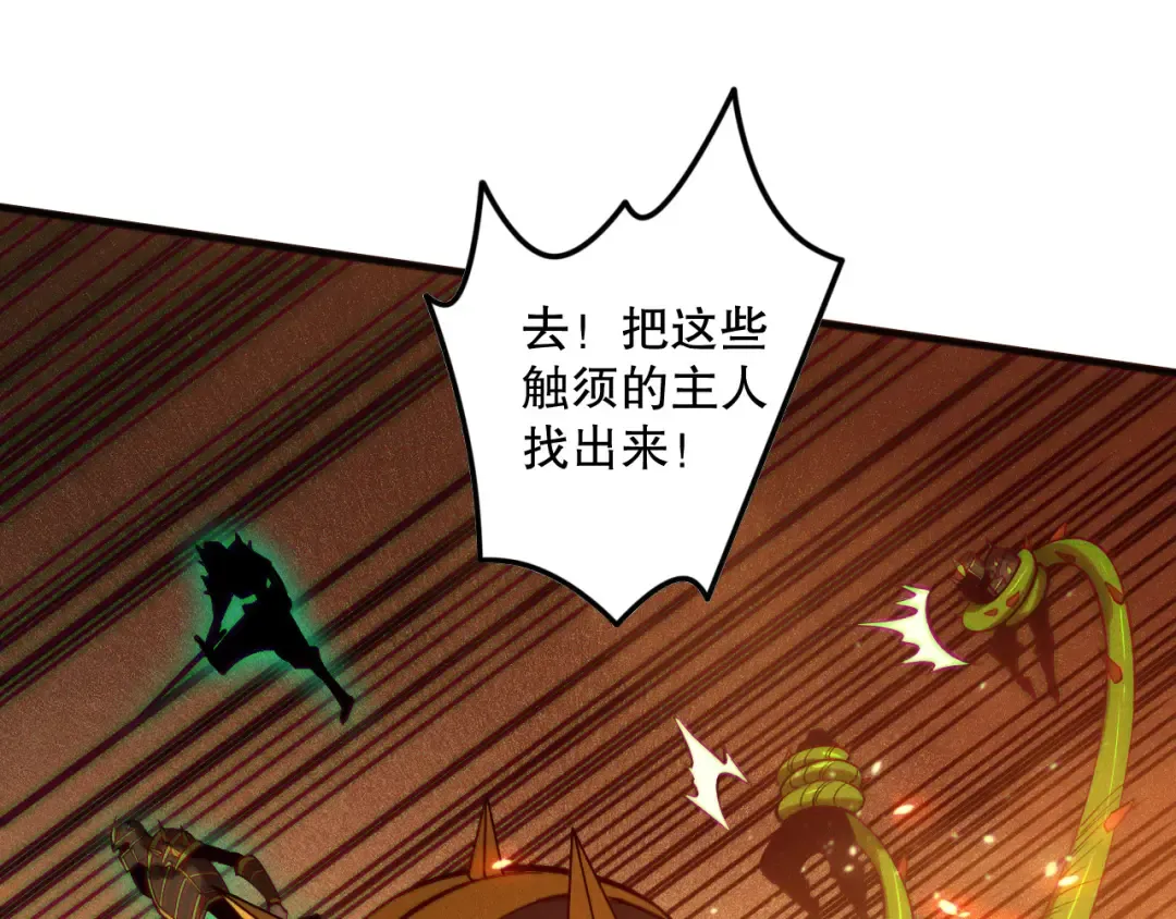 第128话 进入地心副本 第91页