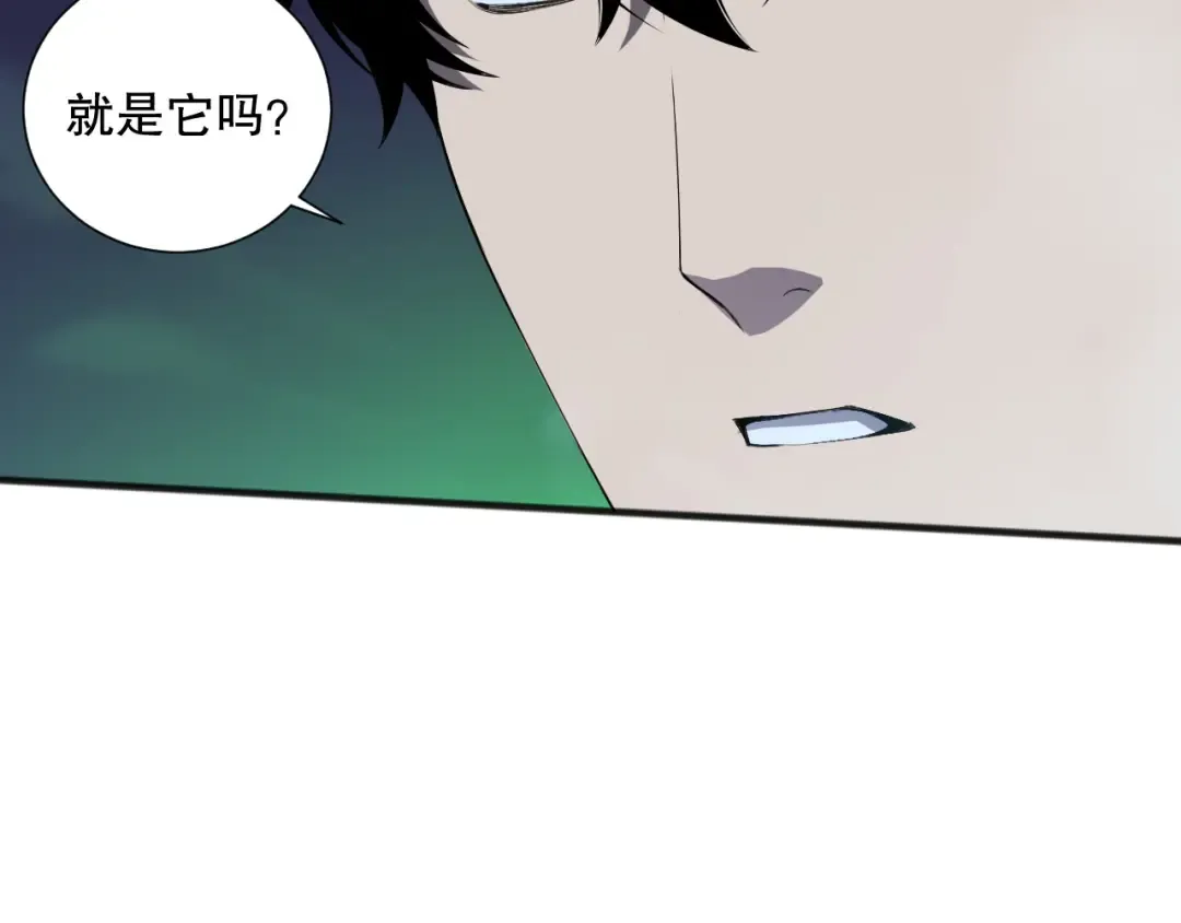 第128话 进入地心副本 第99页