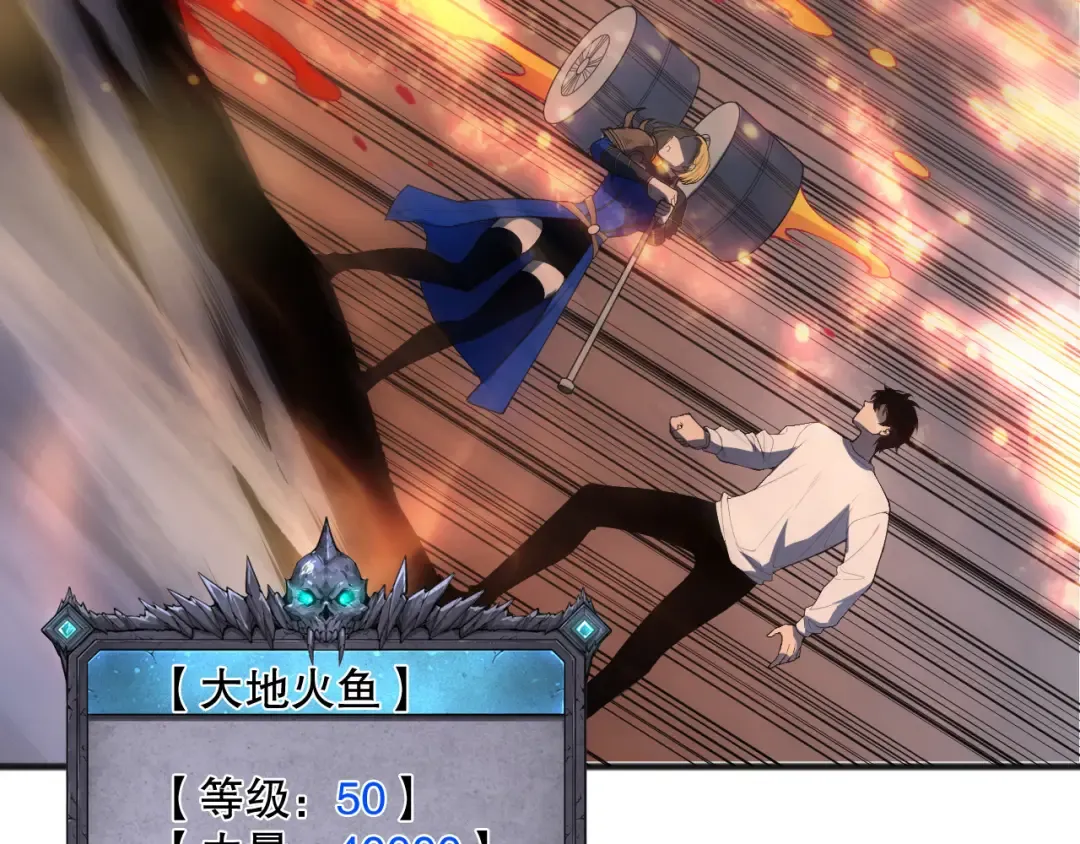 第128话 进入地心副本 第103页