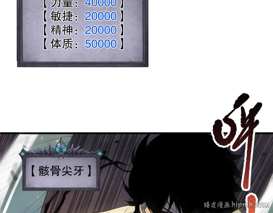 第128话 进入地心副本 第104页