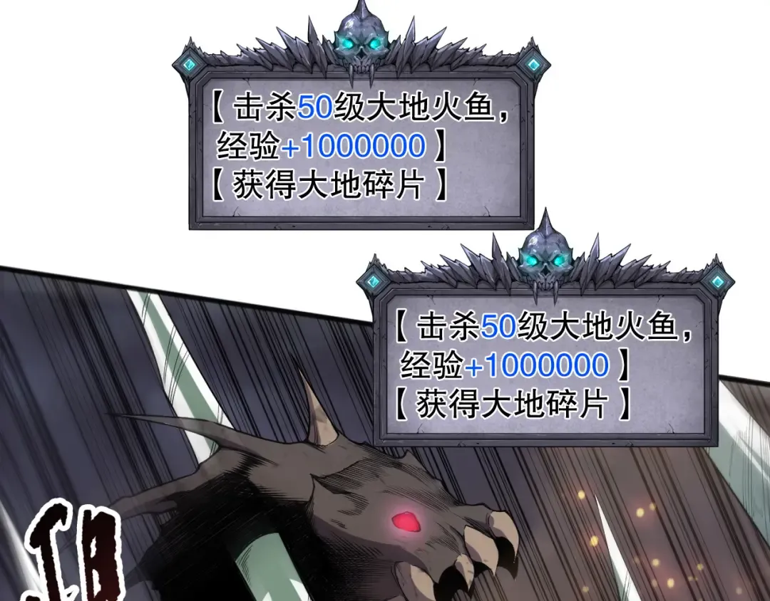 第128话 进入地心副本 第106页