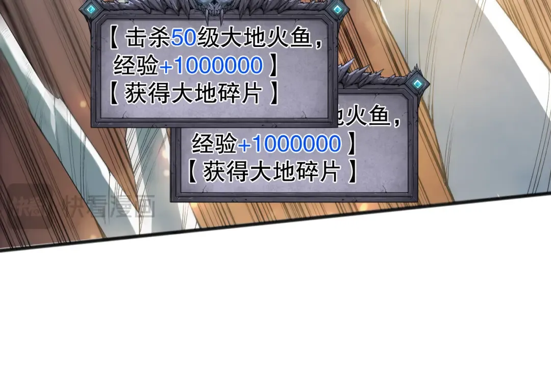 第128话 进入地心副本 第108页