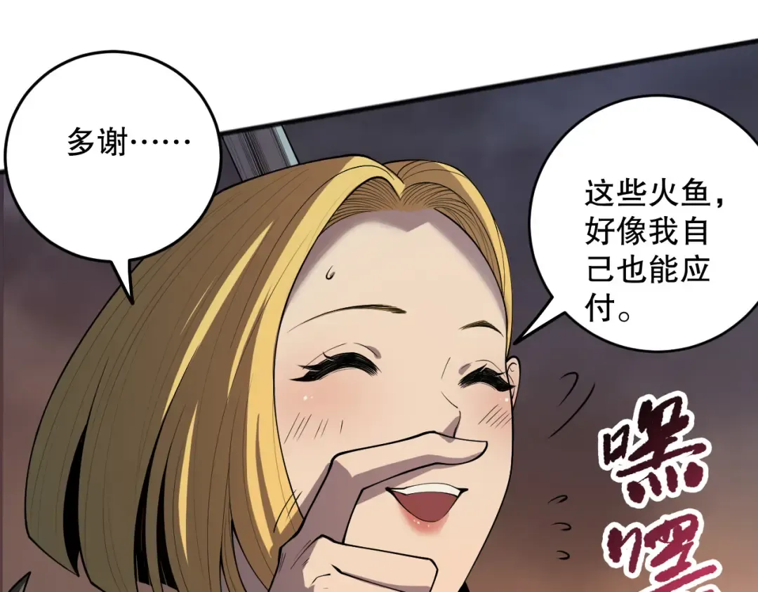 第128话 进入地心副本 第111页