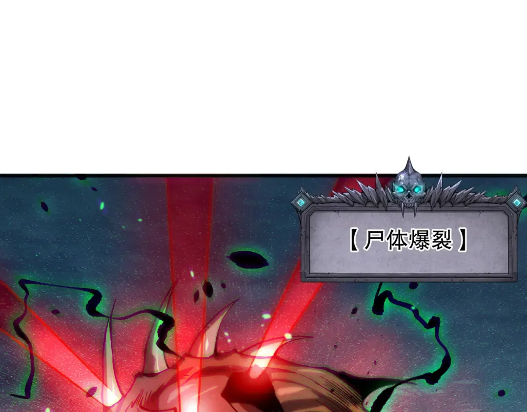第128话 进入地心副本 第122页