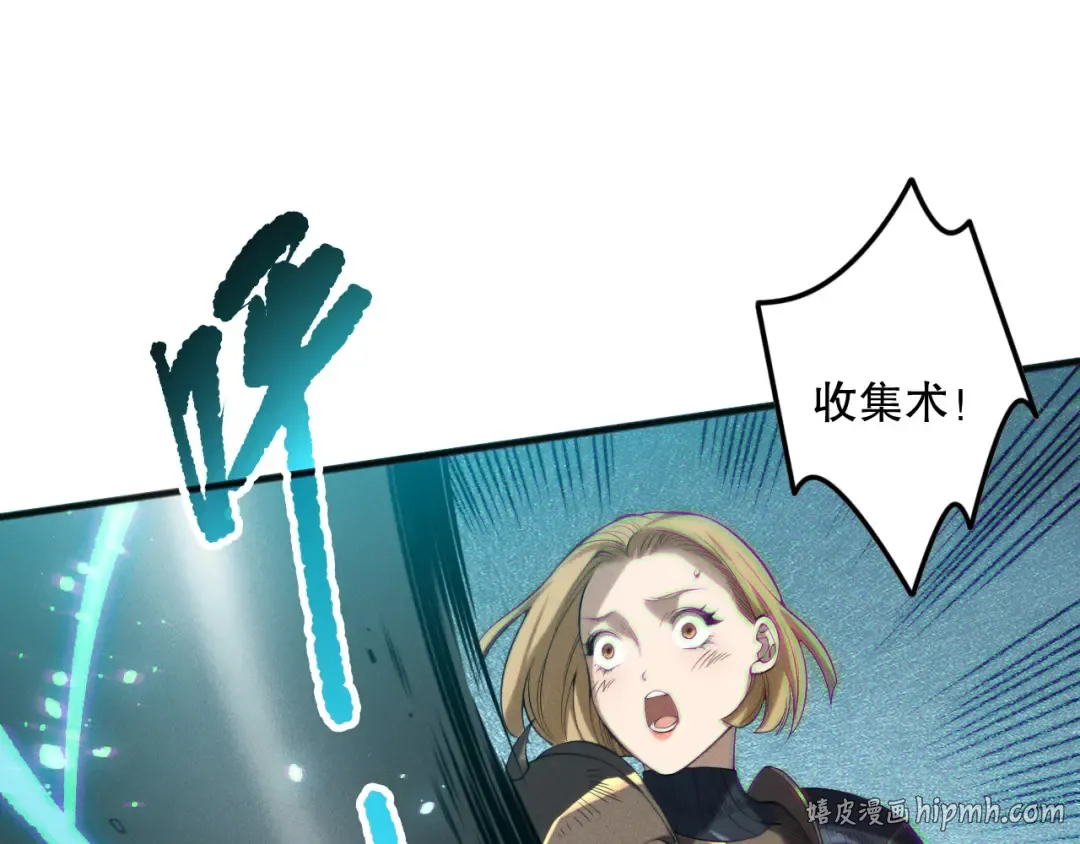 第128话 进入地心副本 第128页