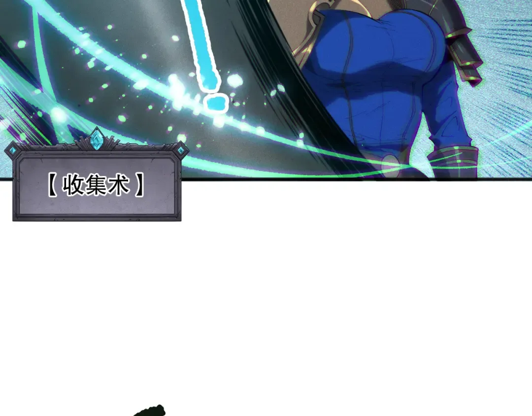 第128话 进入地心副本 第129页