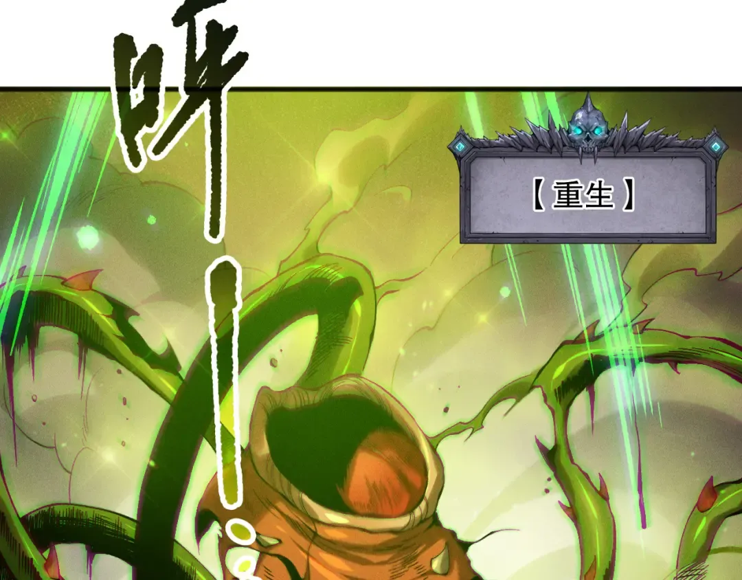 第128话 进入地心副本 第130页