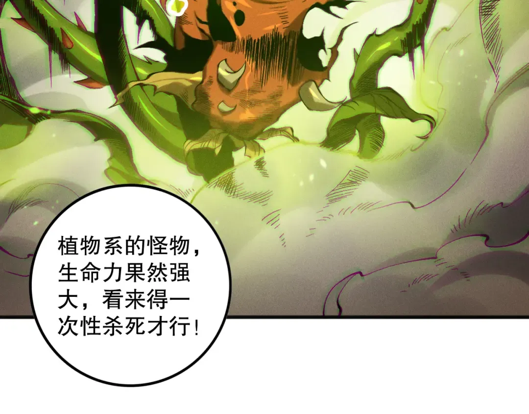 第128话 进入地心副本 第131页