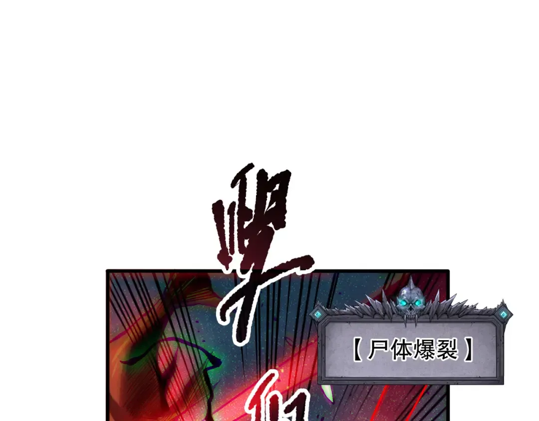 第128话 进入地心副本 第132页
