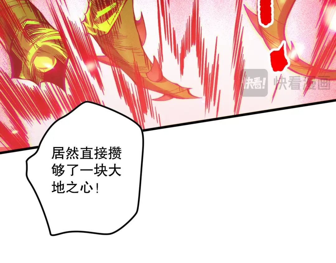 第128话 进入地心副本 第137页