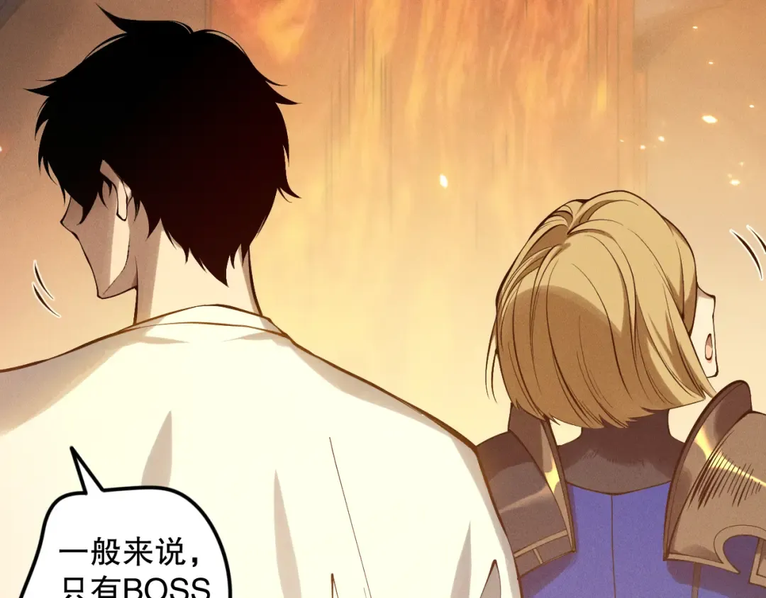 第128话 进入地心副本 第143页