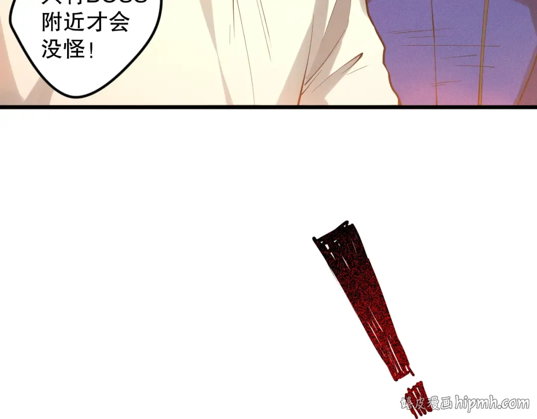 第128话 进入地心副本 第144页
