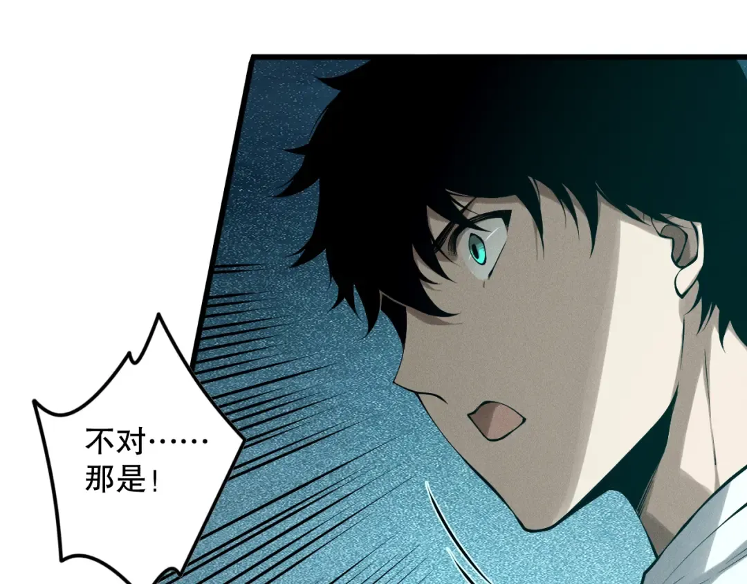 第128话 进入地心副本 第145页
