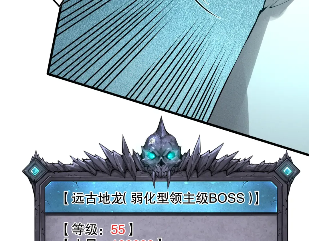 第128话 进入地心副本 第146页