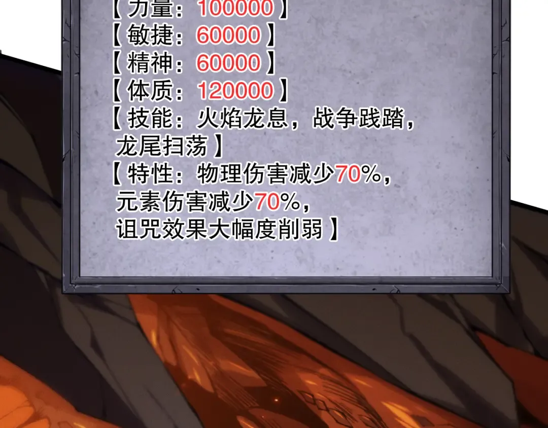 第128话 进入地心副本 第147页