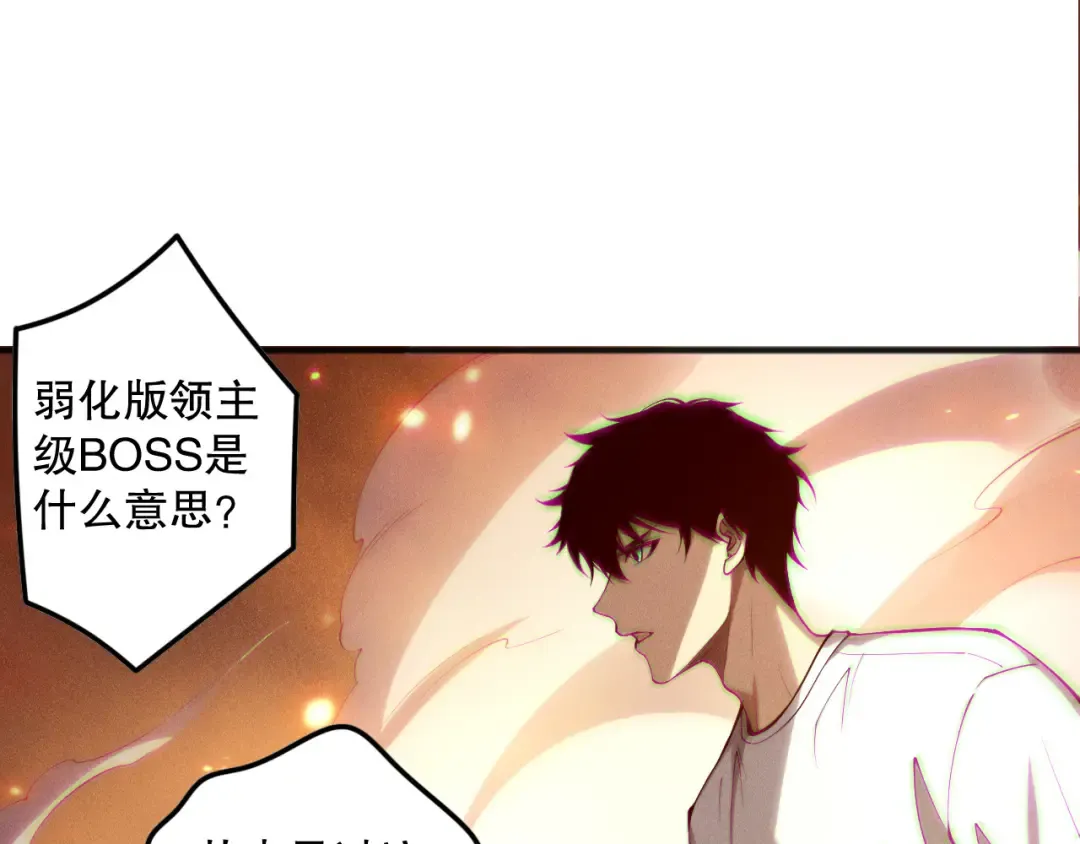 第129话 远古地龙！ 第5页