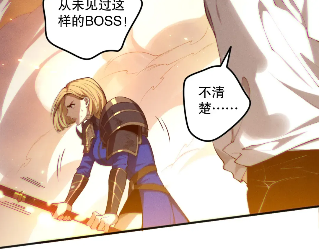 第129话 远古地龙！ 第6页