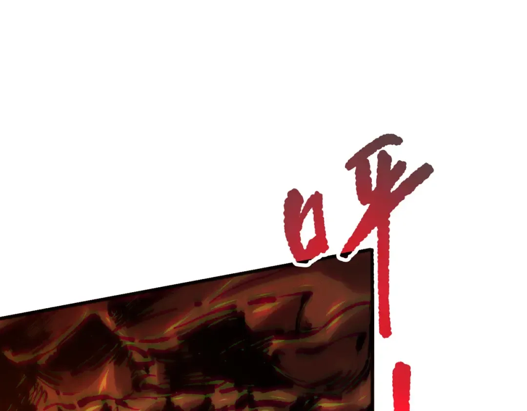 第129话 远古地龙！ 第7页