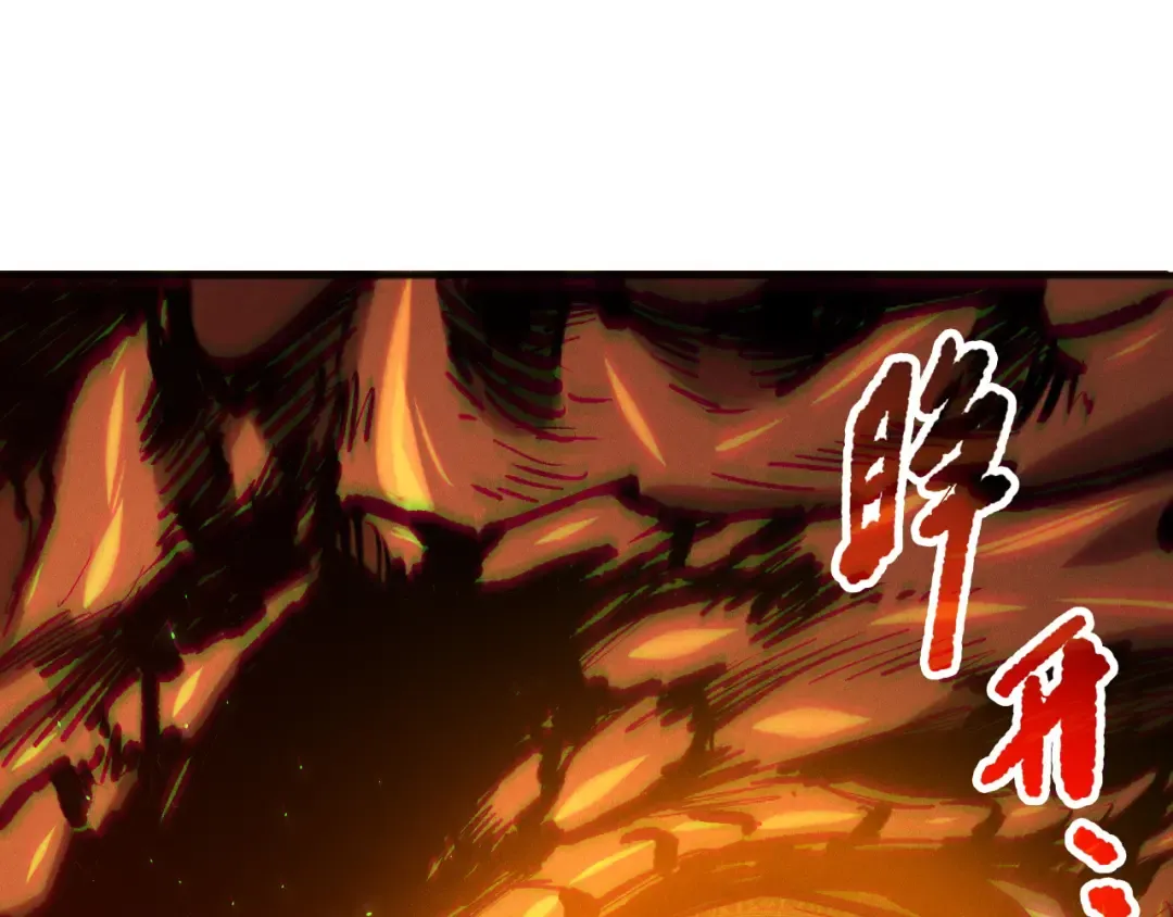 第129话 远古地龙！ 第10页
