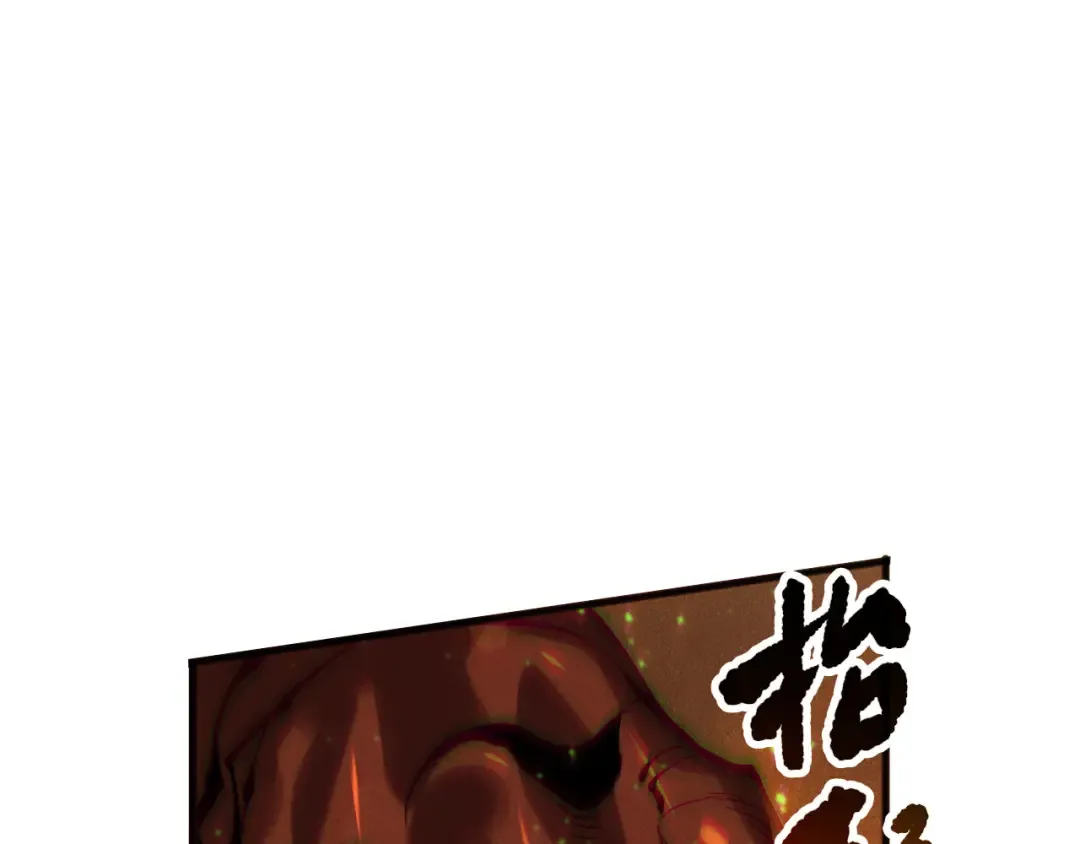 第129话 远古地龙！ 第31页
