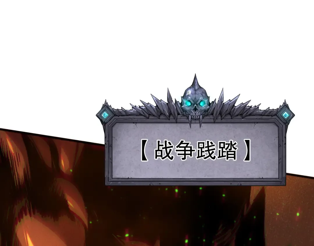 第129话 远古地龙！ 第34页