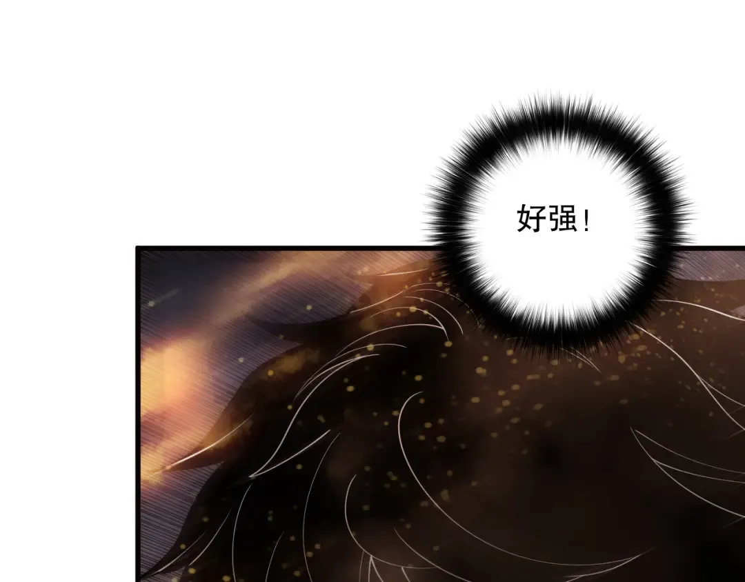 第129话 远古地龙！ 第39页