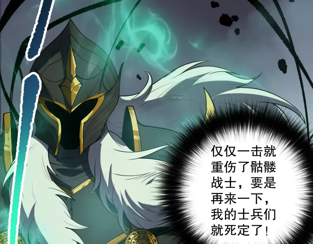 第129话 远古地龙！ 第42页