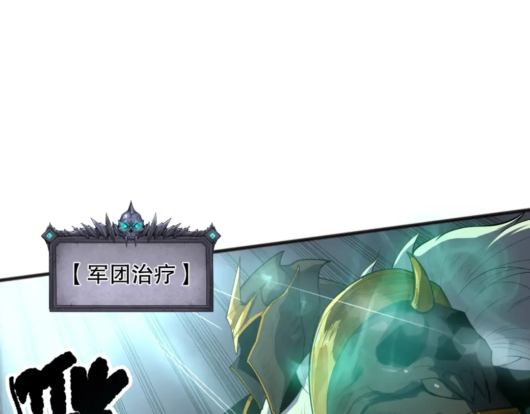第129话 远古地龙！ 第45页